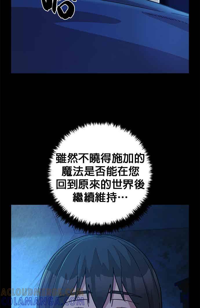 第40话伙伴们(2)-勇士归来-奈落（第8张）