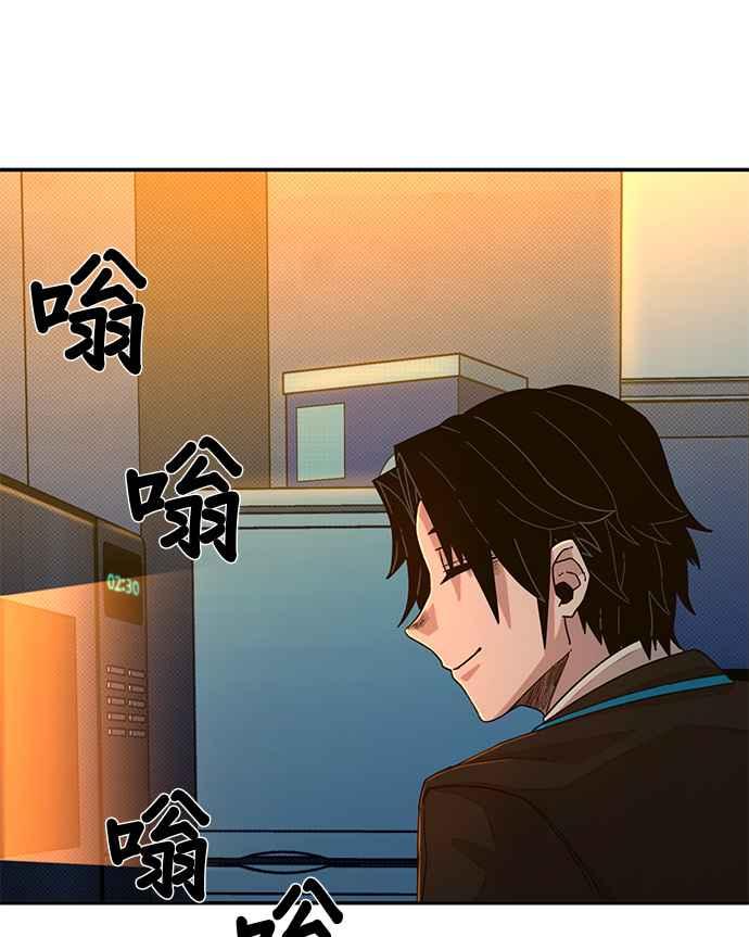 第46话金民秀(3)-勇士归来-奈落（第10张）