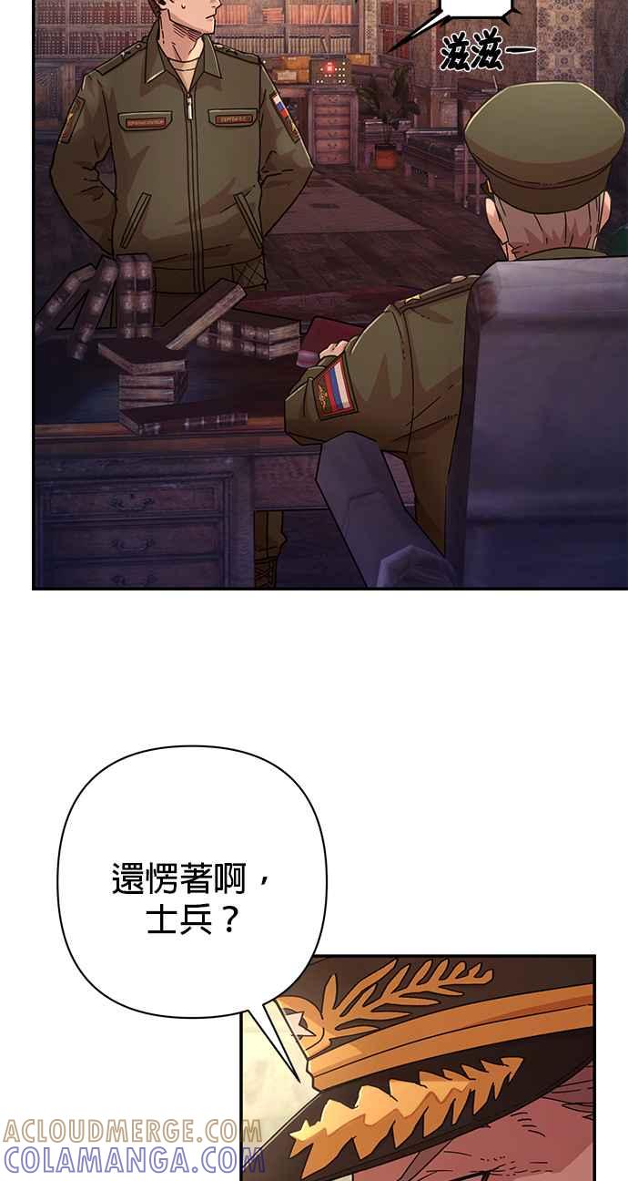 第47话圣遗物(1)-勇士归来-奈落（第16张）