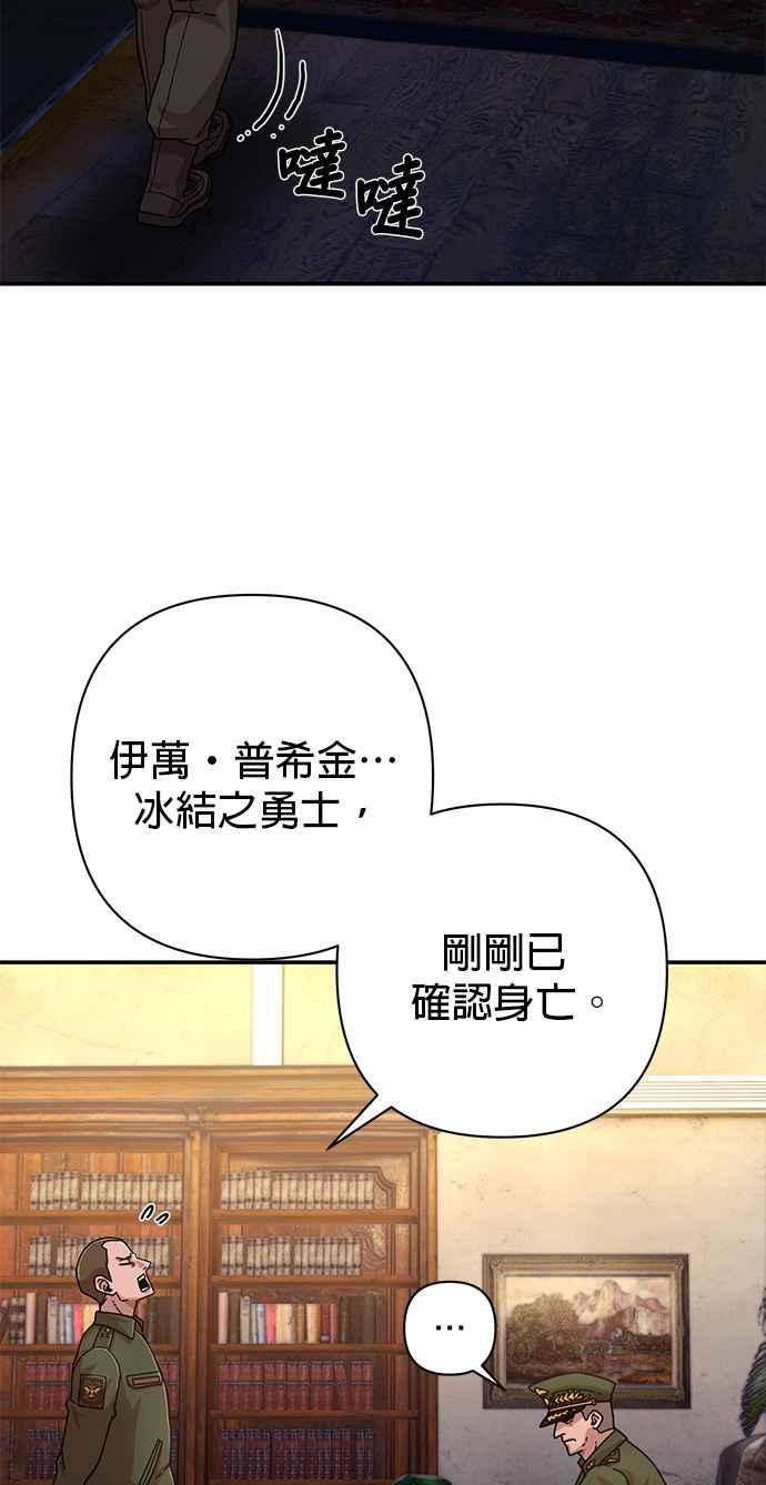 第47话圣遗物(1)-勇士归来-奈落（第7张）