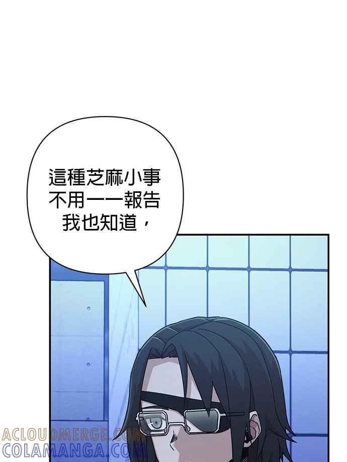 第48话圣遗物(2)-勇士归来-奈落（第12张）