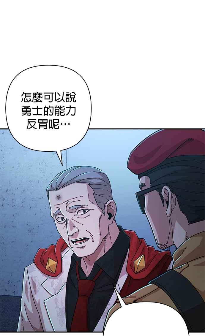 第49话圣遗物(3)-勇士归来-奈落（第13张）