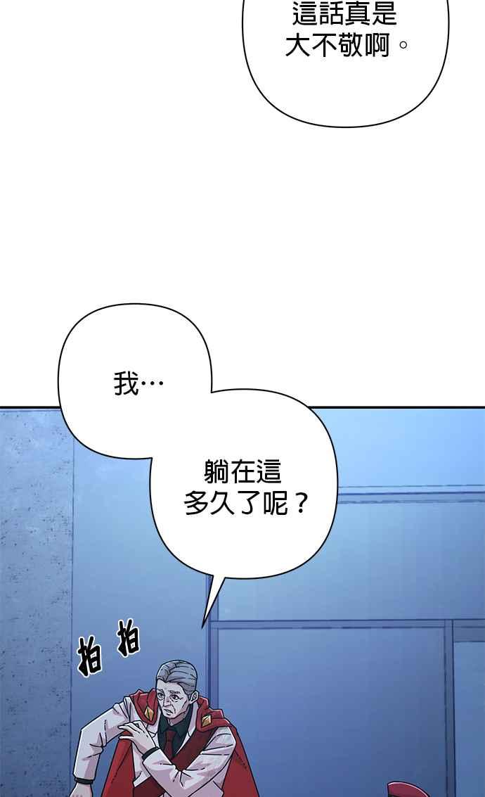 第49话圣遗物(3)-勇士归来-奈落（第14张）