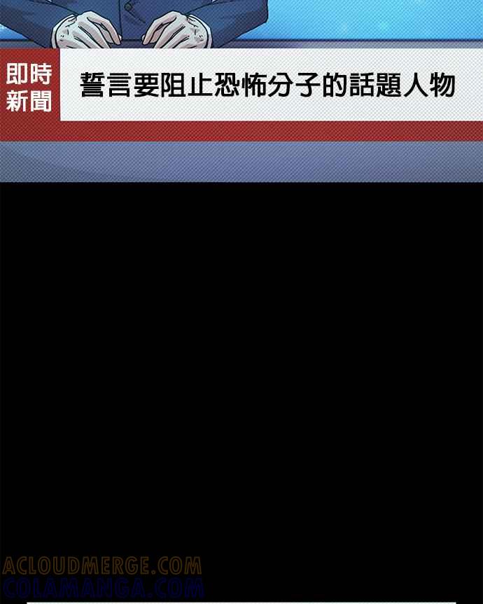 第50话圣遗物(4)-勇士归来-奈落（第8张）