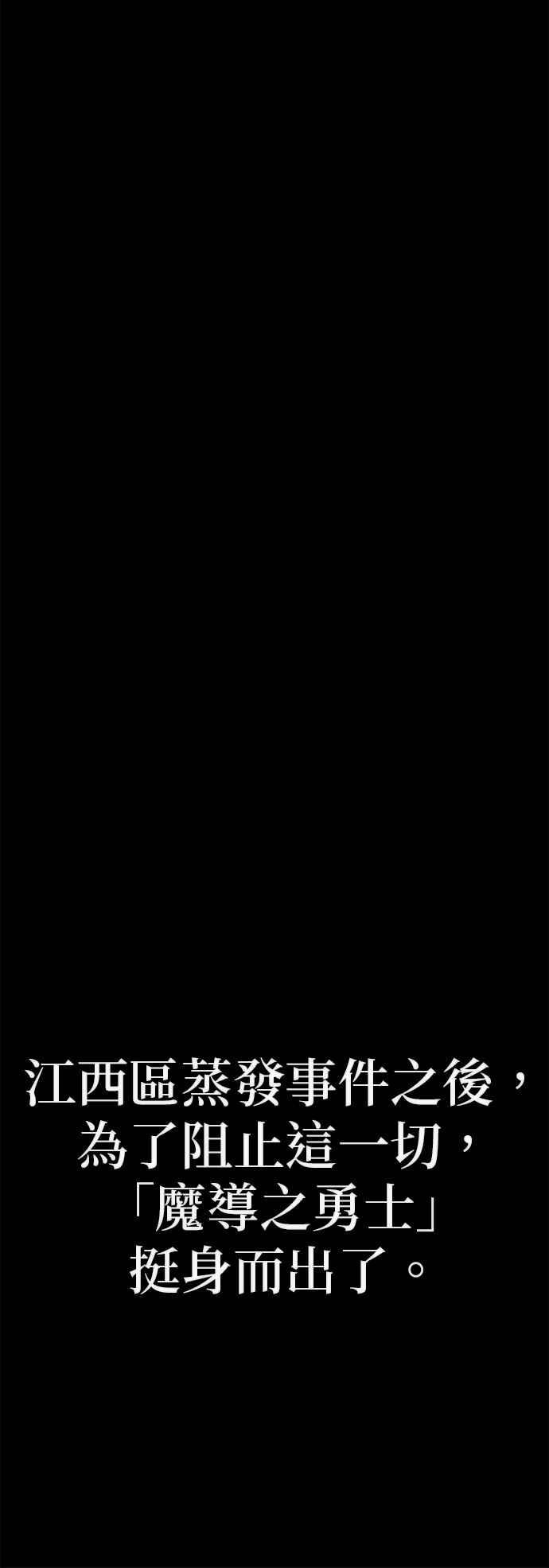第50话圣遗物(4)-勇士归来-奈落（第6张）