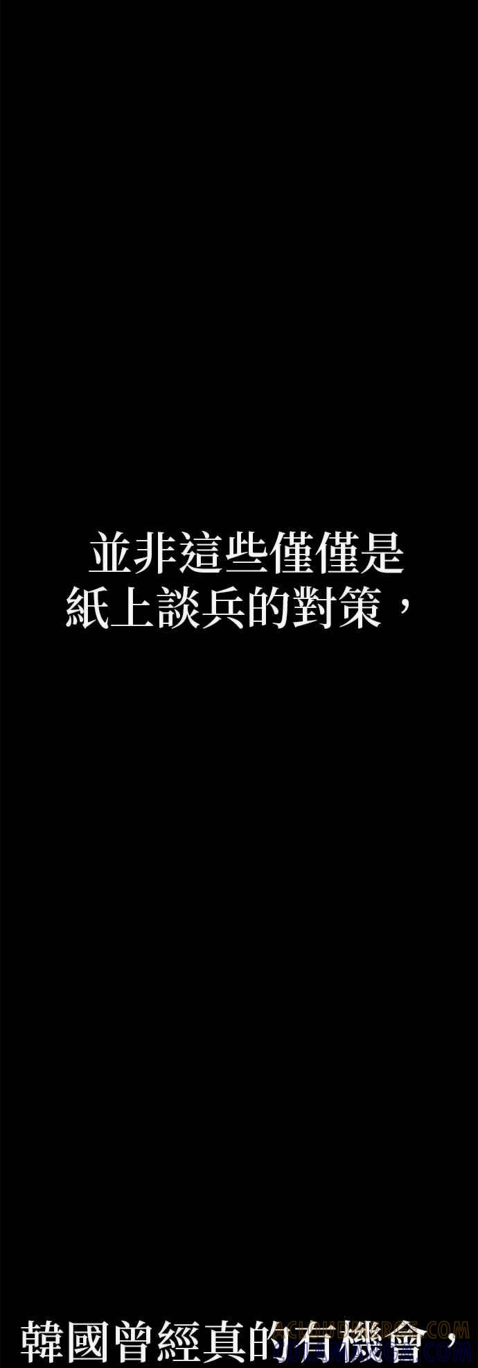 第50话圣遗物(4)-勇士归来-奈落（第4张）