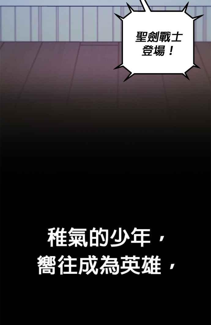 第51话圣遗物(5)-勇士归来-奈落（第1张）