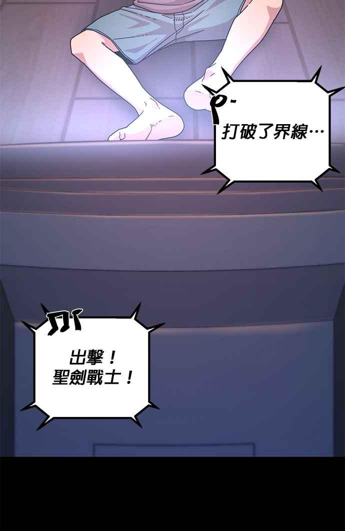 第51话圣遗物(5)-勇士归来-奈落（第3张）
