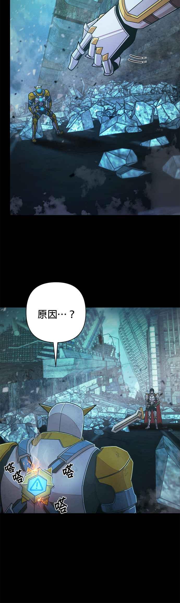 第53话圣遗物(7)-勇士归来-奈落（第5张）