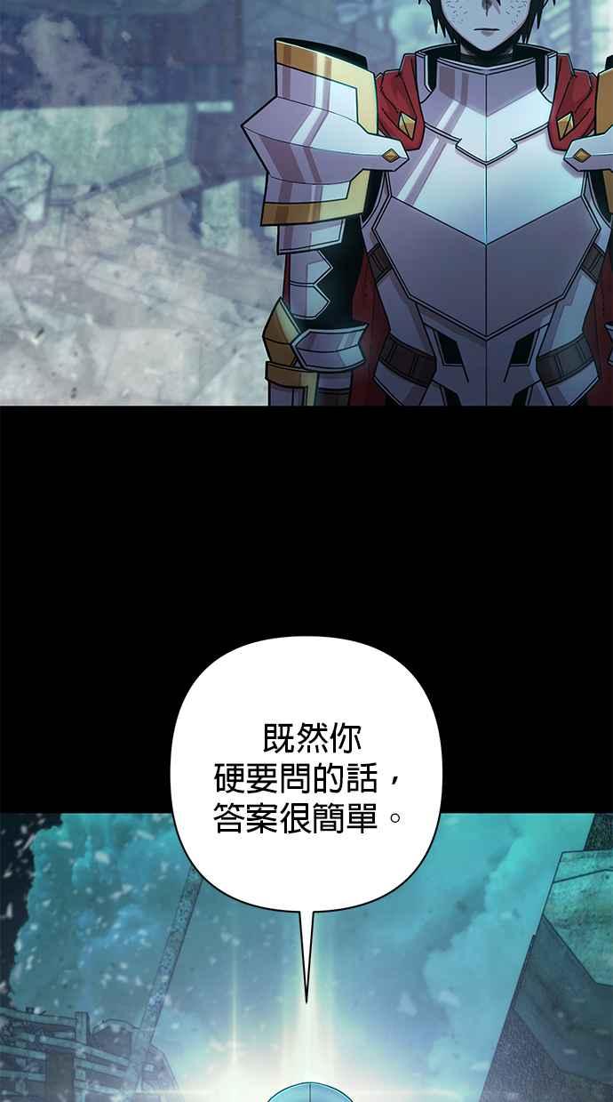 第53话圣遗物(7)-勇士归来-奈落（第9张）