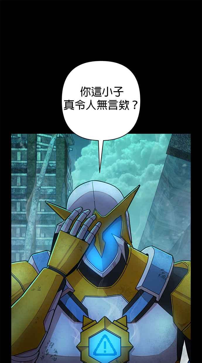 第53话圣遗物(7)-勇士归来-奈落（第6张）