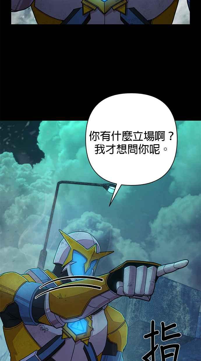第53话圣遗物(7)-勇士归来-奈落（第7张）