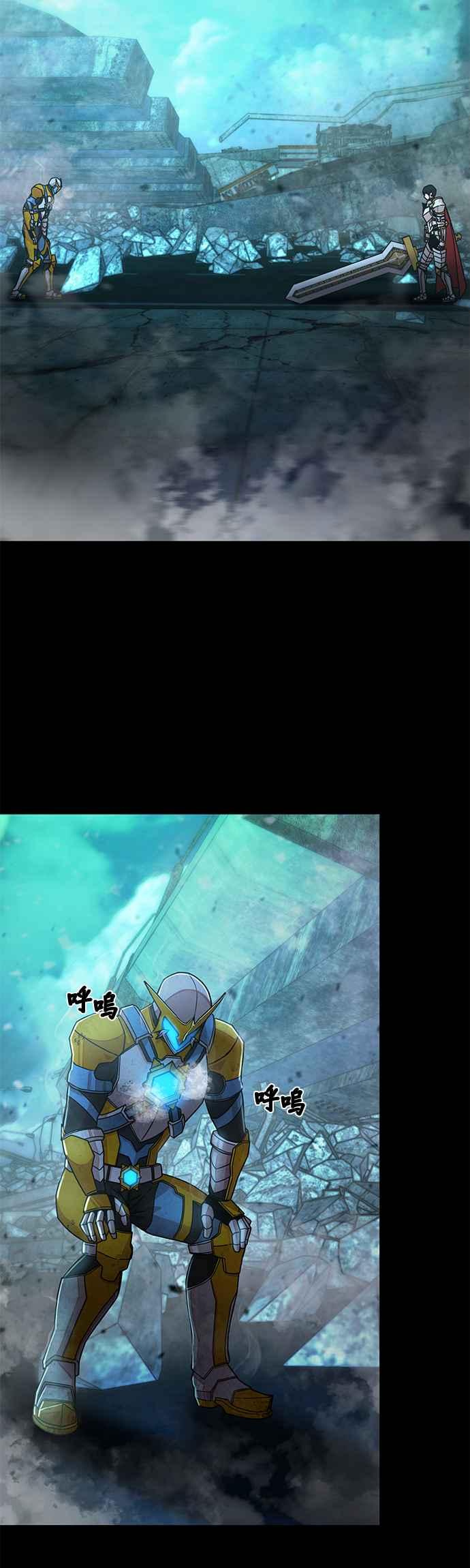 第53话圣遗物(7)-勇士归来-奈落（第1张）