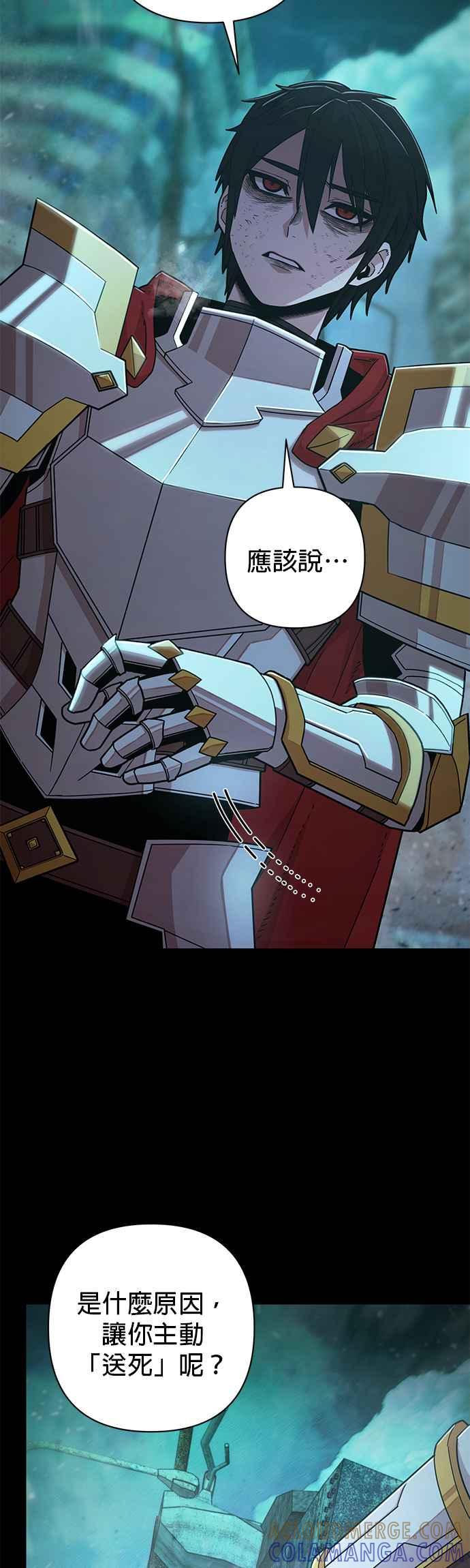第53话圣遗物(7)-勇士归来-奈落（第4张）