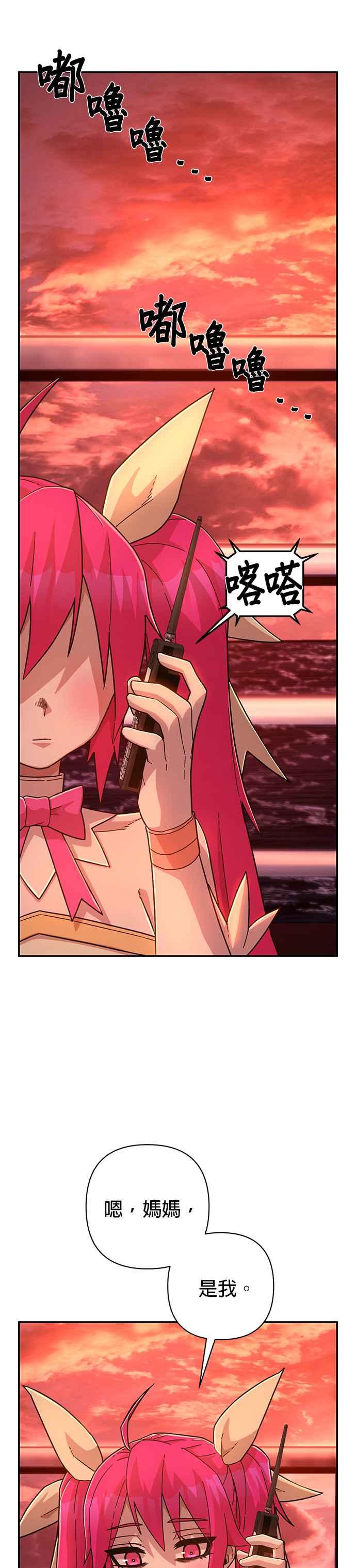 第55话圣遗物(9)-勇士归来-奈落（第2张）