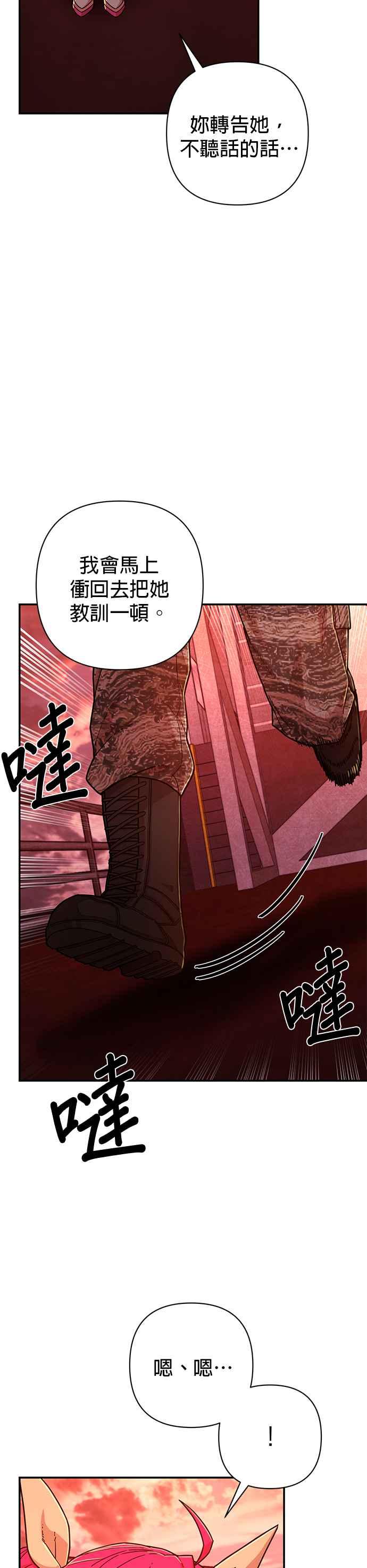 第55话圣遗物(9)-勇士归来-奈落（第7张）