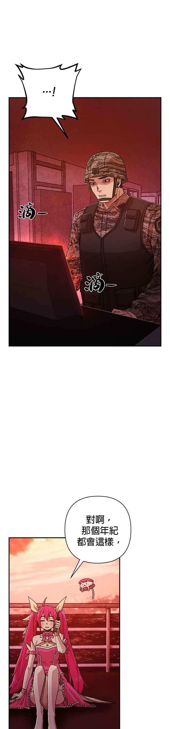 第55话圣遗物(9)-勇士归来-奈落（第6张）