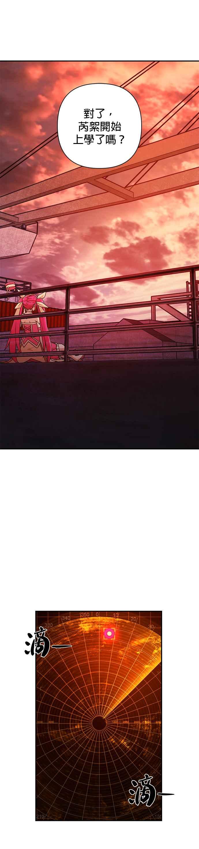 第55话圣遗物(9)-勇士归来-奈落（第5张）
