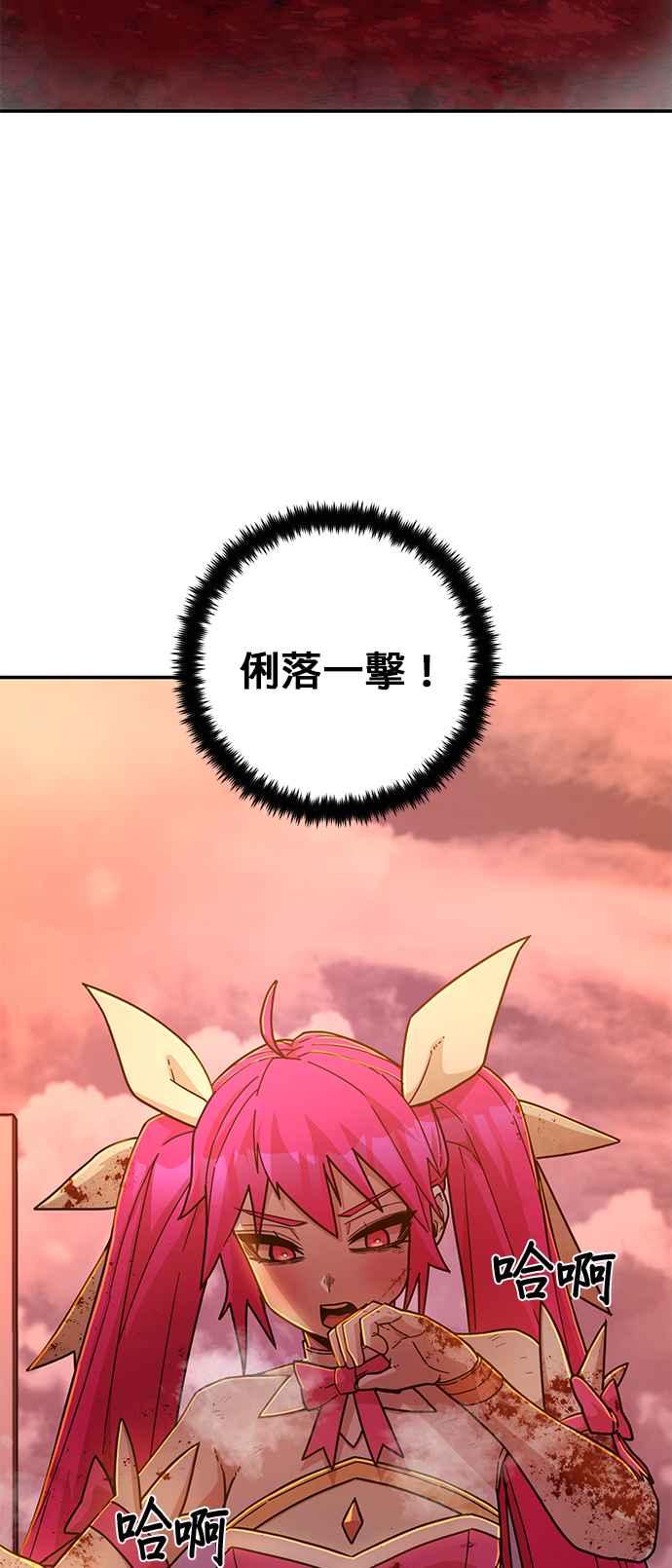 第56话圣遗物(10)-勇士归来-奈落（第11张）