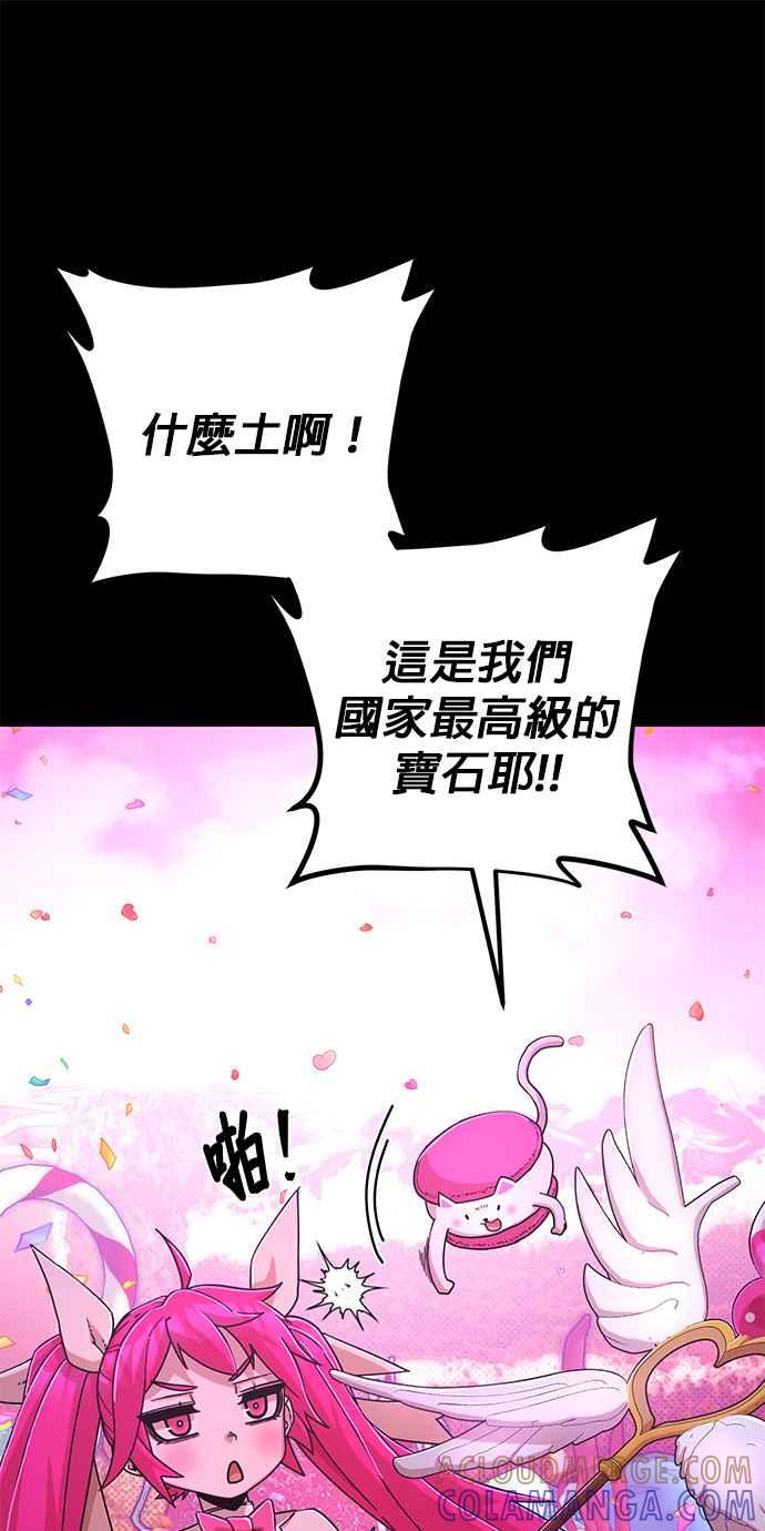 第57话圣遗物(11)-勇士归来-奈落（第12张）