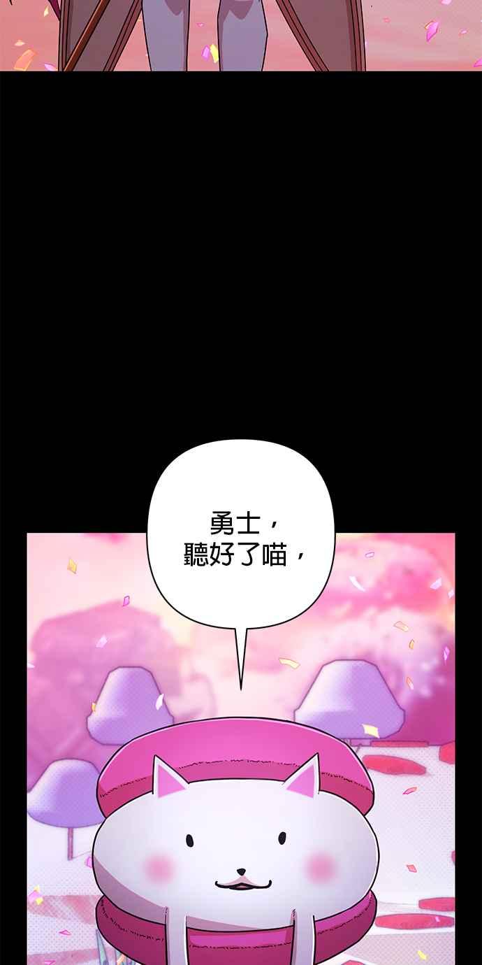 第57话圣遗物(11)-勇士归来-奈落（第5张）