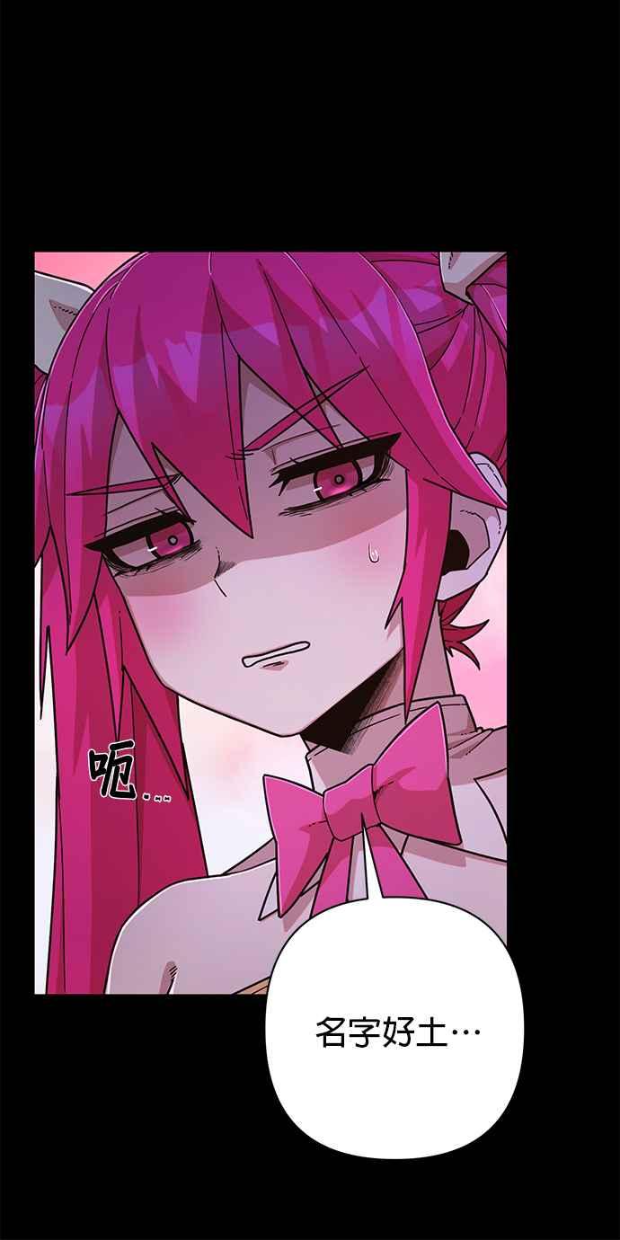 第57话圣遗物(11)-勇士归来-奈落（第11张）