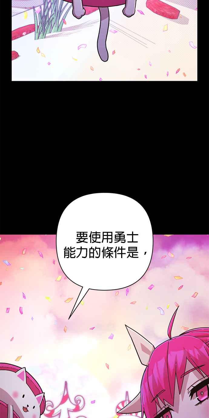 第57话圣遗物(11)-勇士归来-奈落（第6张）