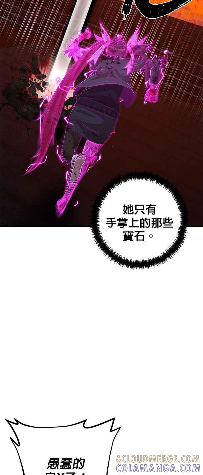 第58话圣遗物(12)-勇士归来-奈落（第16张）