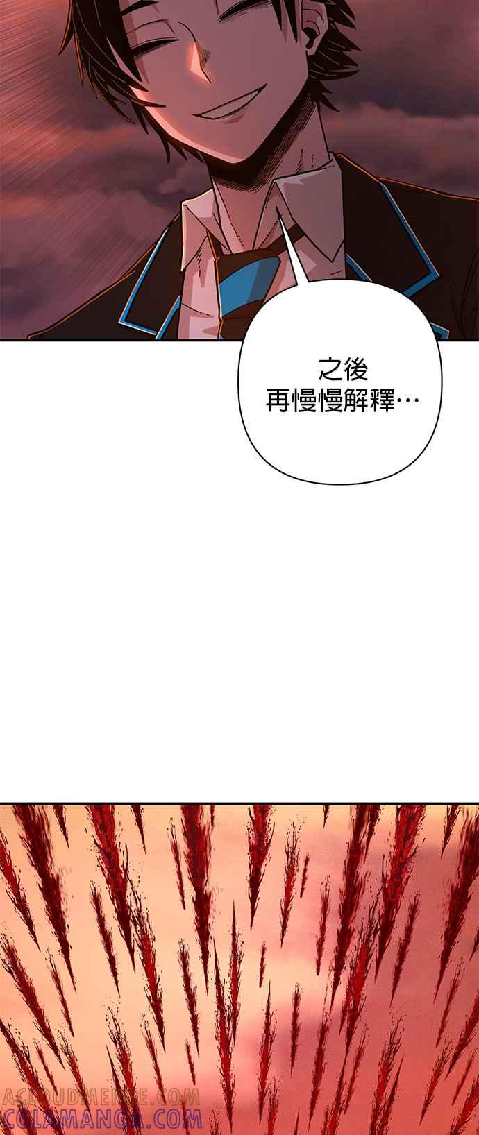 第59话圣遗物(13)-勇士归来-奈落（第4张）