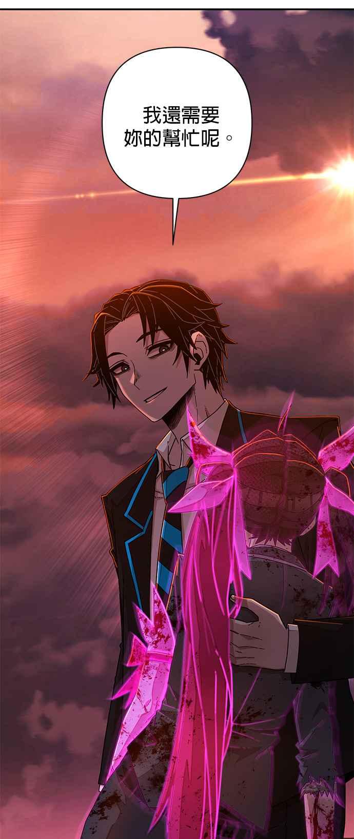 第59话圣遗物(13)-勇士归来-奈落（第1张）
