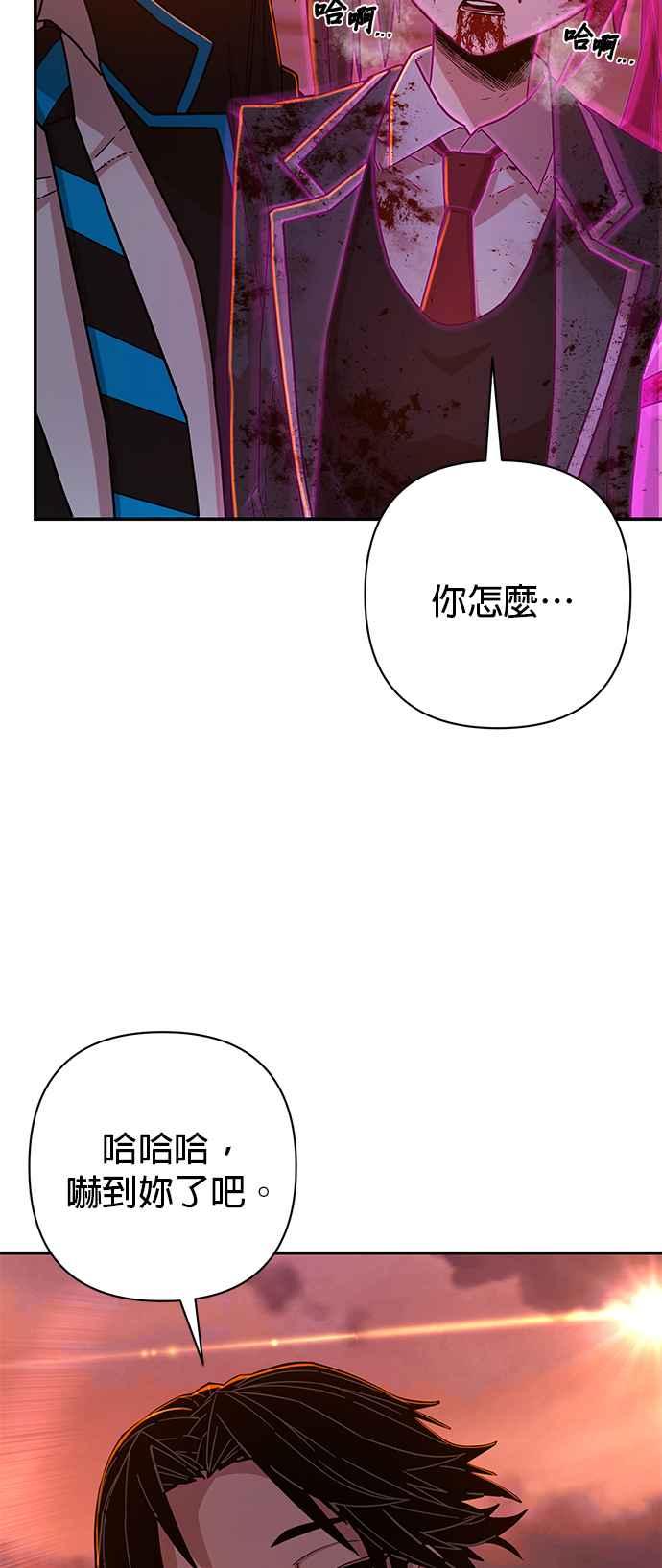第59话圣遗物(13)-勇士归来-奈落（第3张）