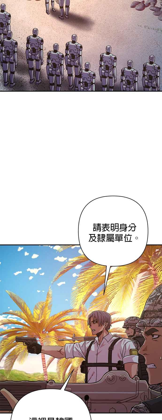 第60话圣遗物(14)-勇士归来-奈落（第6张）