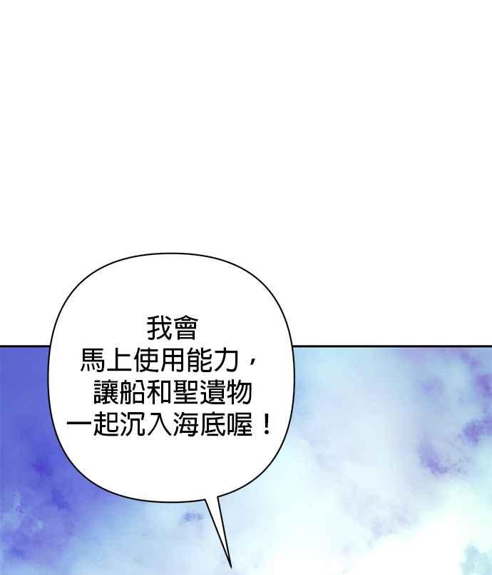 第61话圣遗物(完)-勇士归来-奈落（第7张）