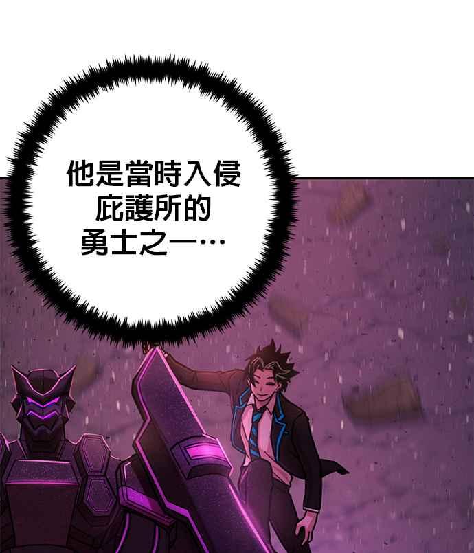 第61话圣遗物(完)-勇士归来-奈落（第10张）