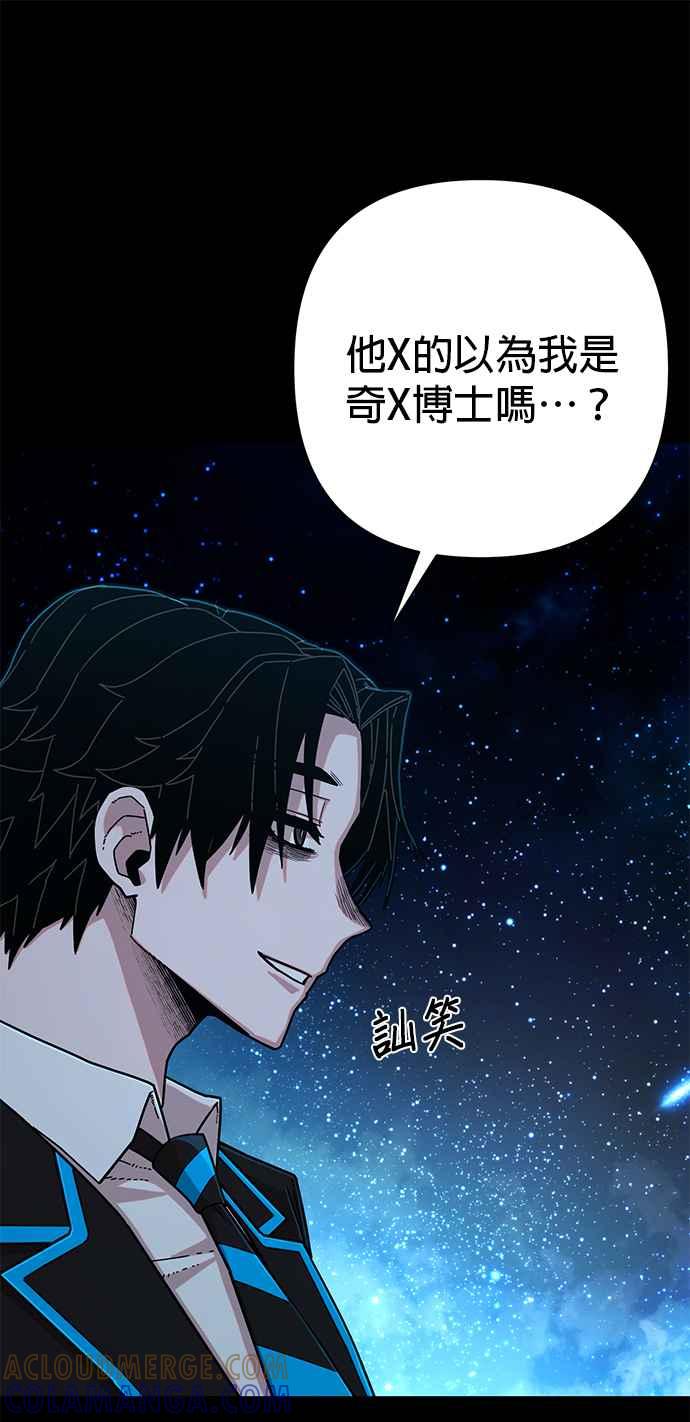 第64话李圣俊(3)-勇士归来-奈落（第8张）