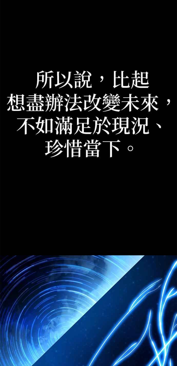 第64话李圣俊(3)-勇士归来-奈落（第9张）