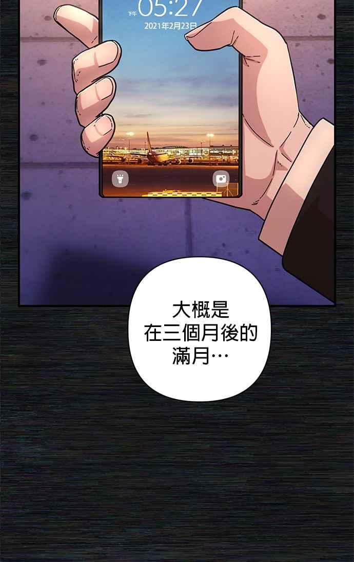 第65话李圣俊(4)-勇士归来-奈落（第6张）