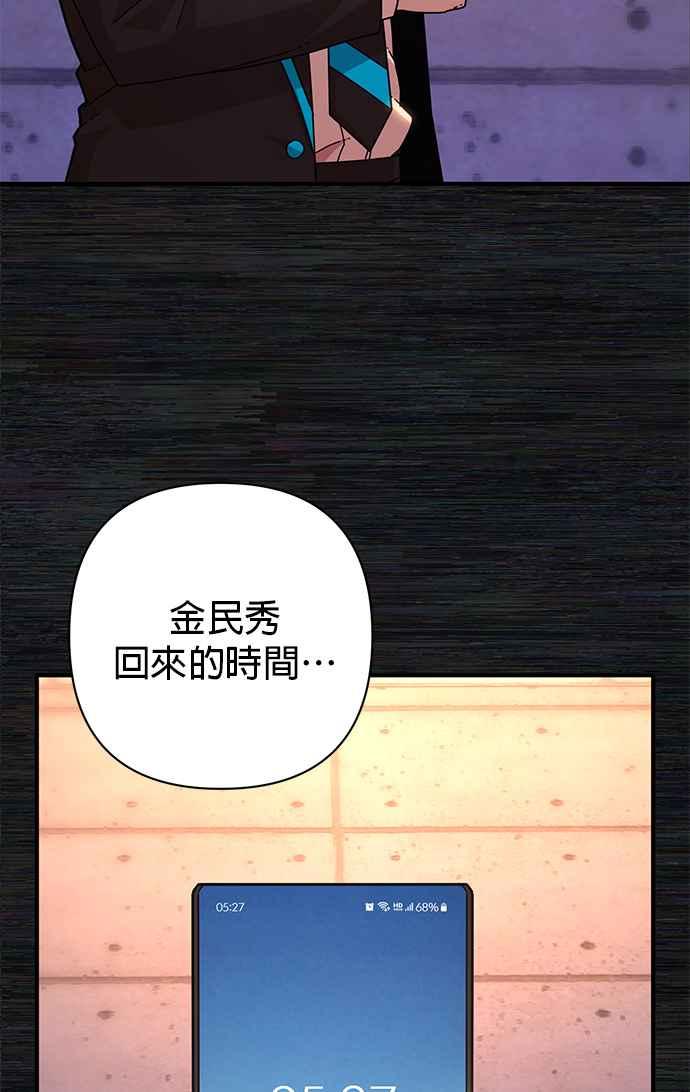 第65话李圣俊(4)-勇士归来-奈落（第5张）