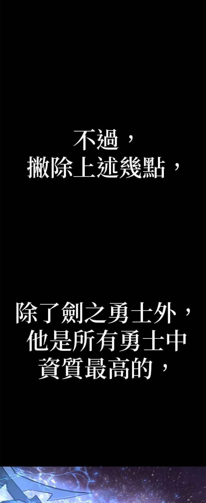第66话李圣俊(5)-勇士归来-奈落（第5张）
