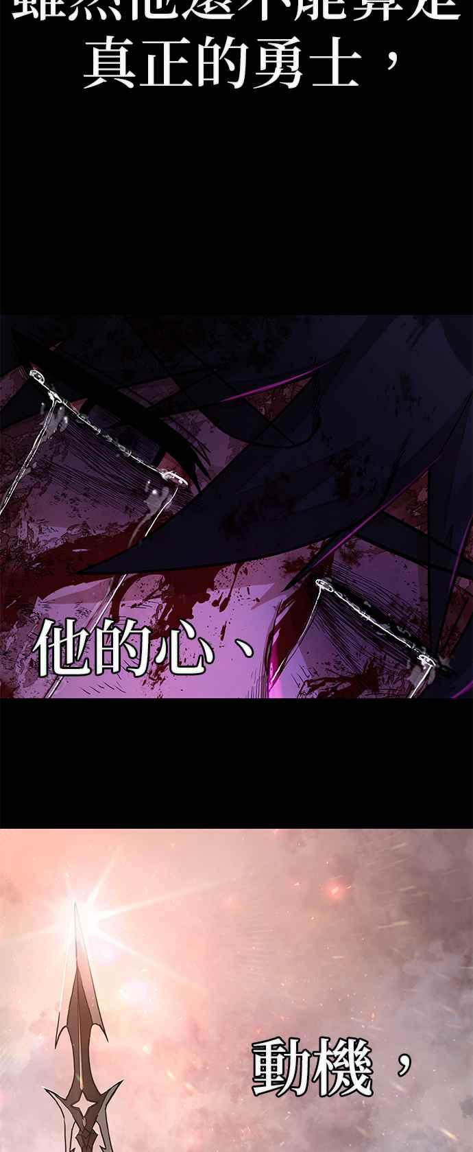 第66话李圣俊(5)-勇士归来-奈落（第3张）