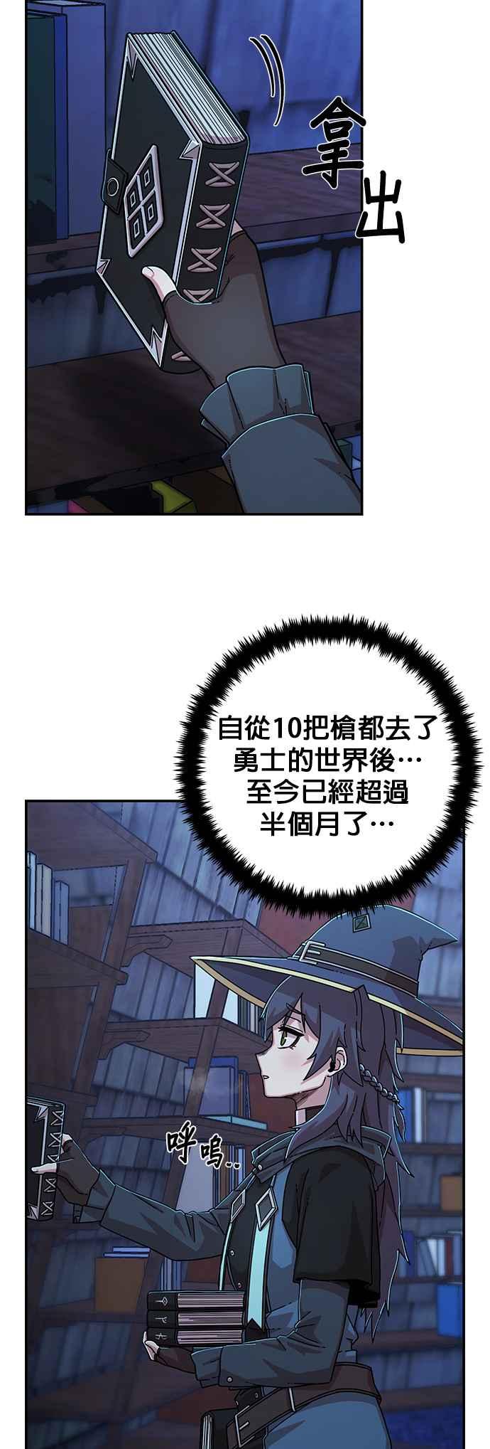 第67话郑义浩(1)-勇士归来-奈落（第1张）