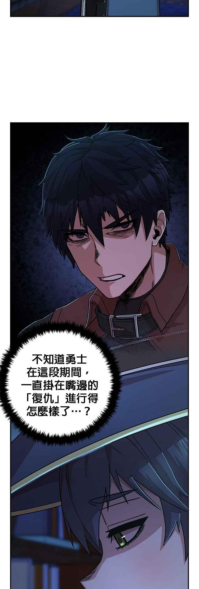 第67话郑义浩(1)-勇士归来-奈落（第2张）