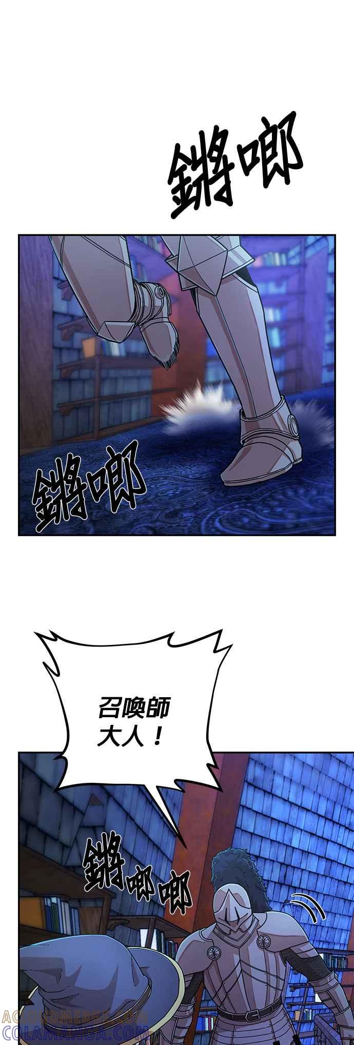 第67话郑义浩(1)-勇士归来-奈落（第8张）