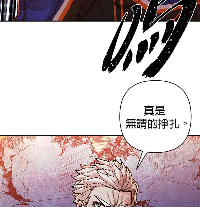 第68话郑义浩(2)-勇士归来-奈落（第7张）
