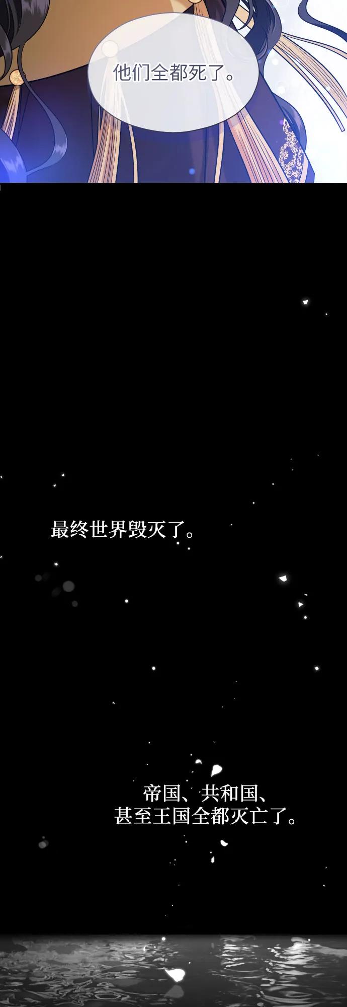 第22话-年下皇帝偏执爱-Lee Yunhee,Kara（第24张）