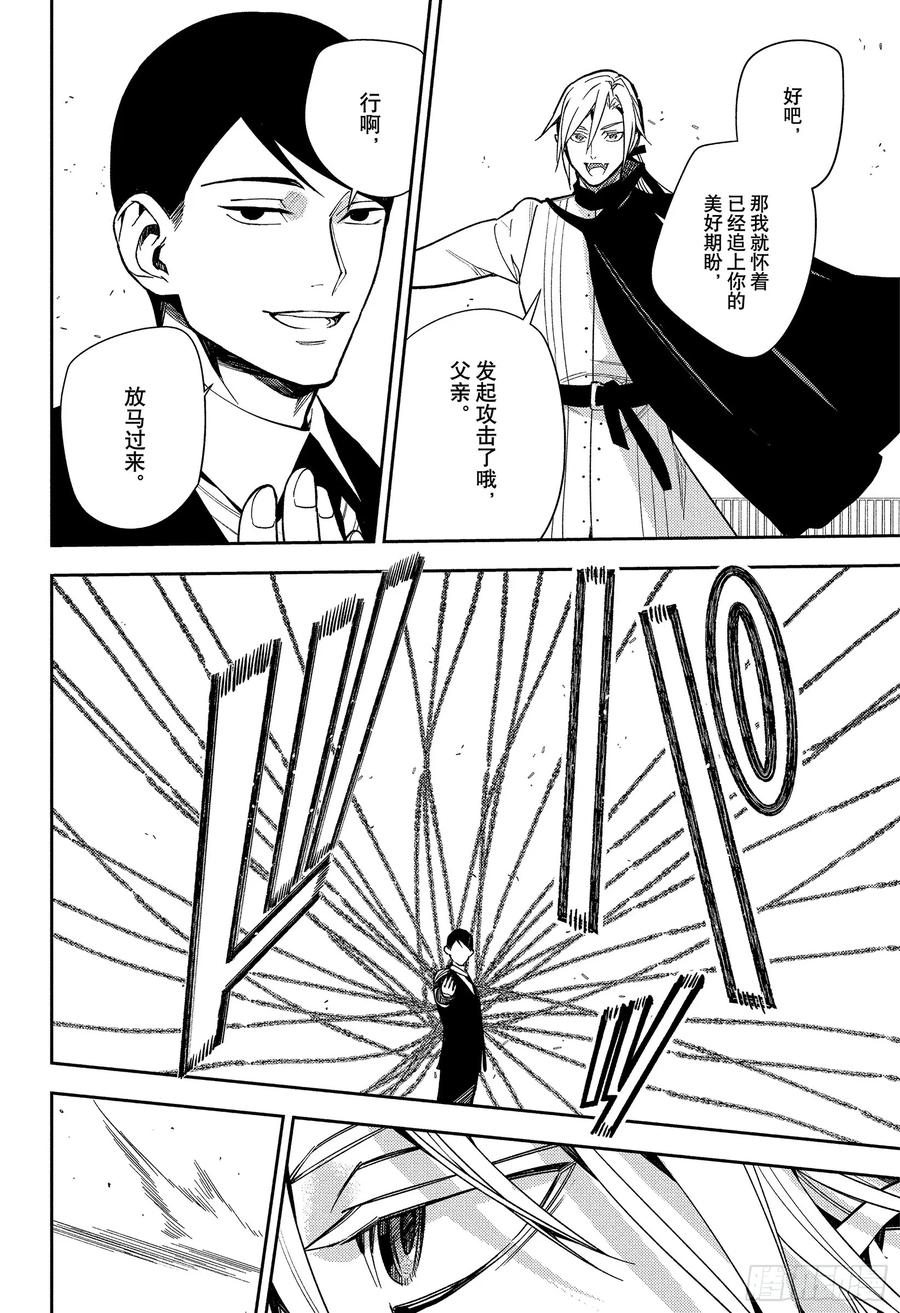 第150话觉醒的反英雄传-终结的炽天使-山本大和,集英社（第2张）