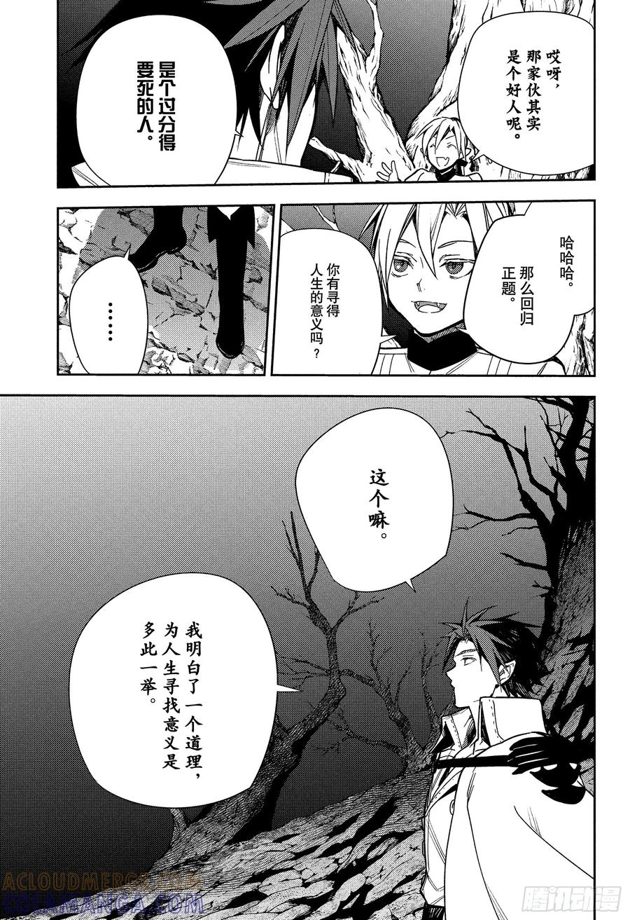 第150话觉醒的反英雄传-终结的炽天使-山本大和,集英社（第19张）