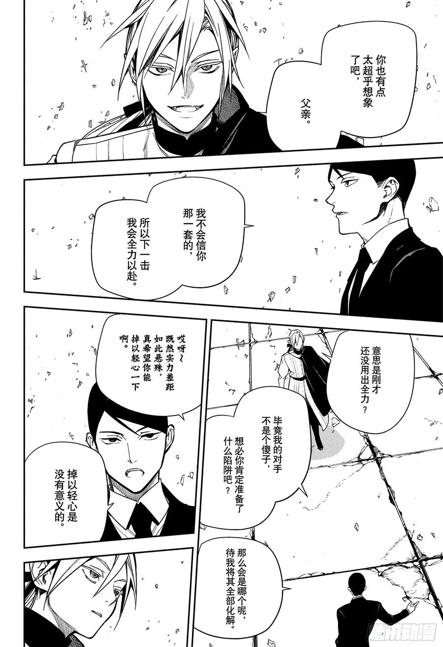 第150话觉醒的反英雄传-终结的炽天使-山本大和,集英社（第10张）