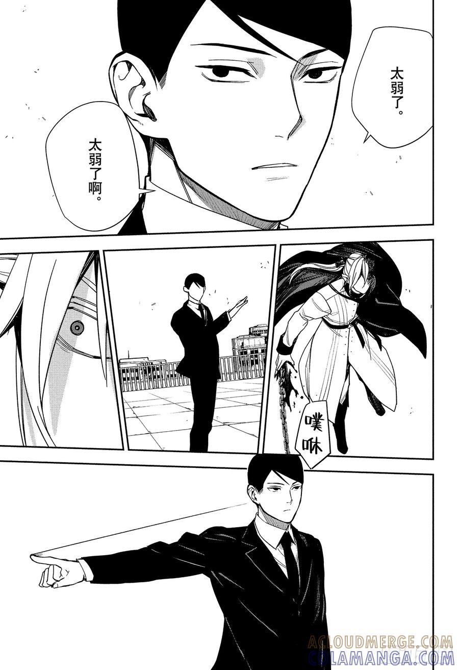 第150话觉醒的反英雄传-终结的炽天使-山本大和,集英社（第7张）