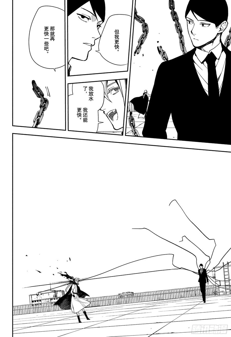 第150话觉醒的反英雄传-终结的炽天使-山本大和,集英社（第4张）
